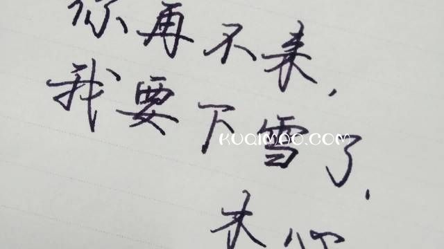 你再不来我就要下雪了