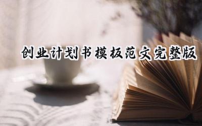 教学进度计划语文怎么写 (12篇）