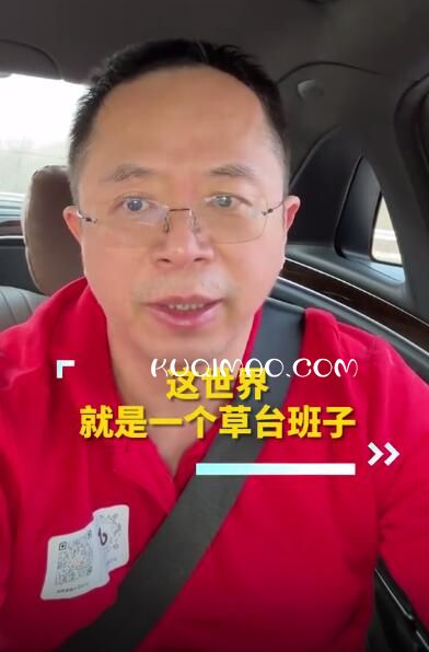 草台班子