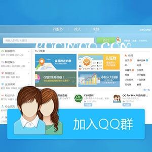 QQ一键加群生成