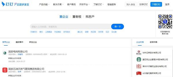 企典网站截图