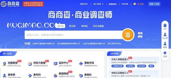 商商查网站截图