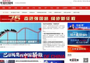 华夏时报网