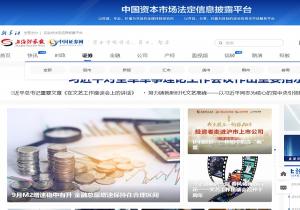 上海证券报·中国证券网