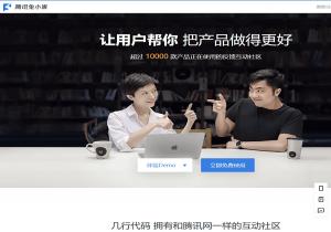 腾讯兔小巢