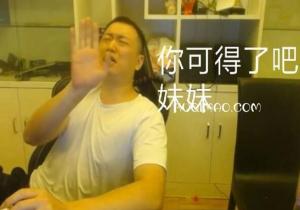 黄头发的妹妹是什么意思