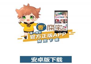 香香腐宅