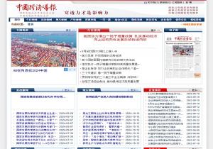 中国经济导报网