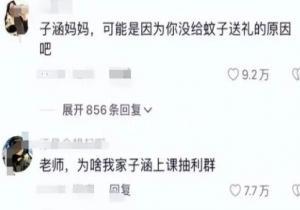 老师我家子涵呢是什么意思
