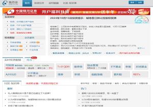 集思录