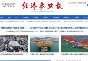 经济参考网