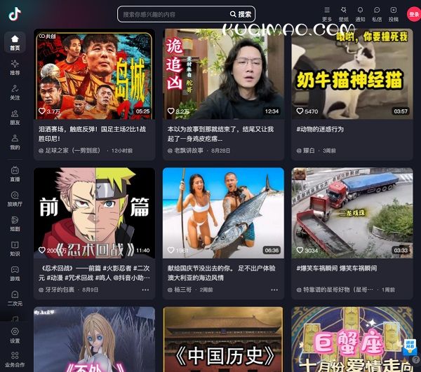 抖音