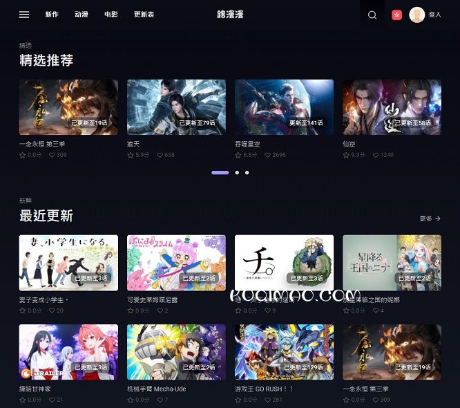 路漫漫在线动漫
