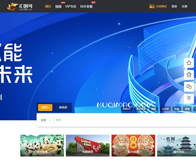 汇图网网站截图