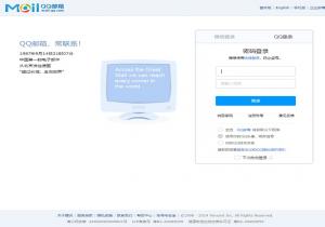 QQ邮箱