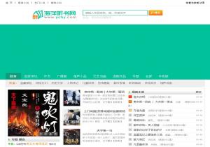 海洋听书网