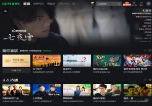 爱奇艺