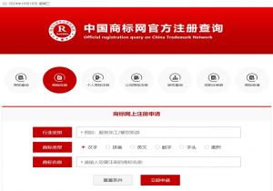 中国商标网