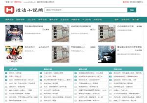 渣渣小说网