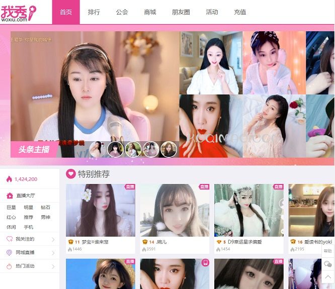 我秀网网站截图