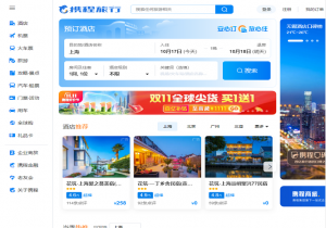 携程旅行