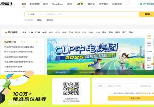应届生求职网