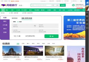同程旅行