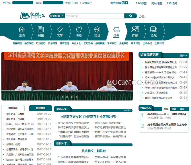 半壁江中文网网站截图