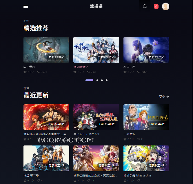 路漫漫动漫网站截图