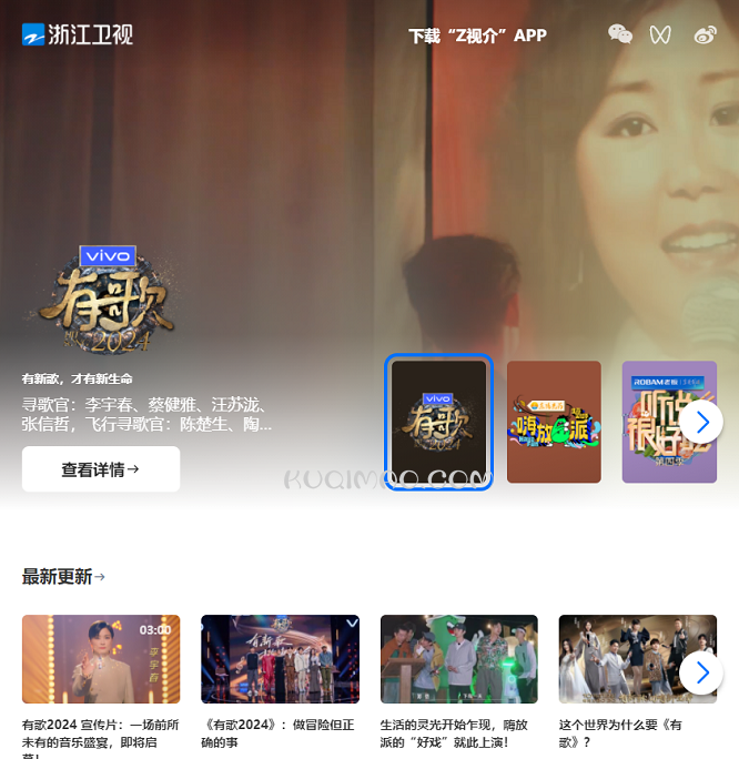 蓝莓视频网站截图