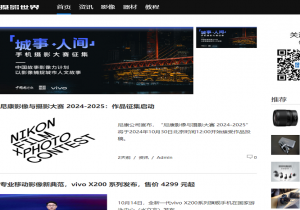摄影世界