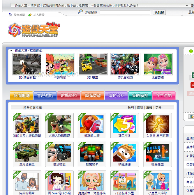 游戏天堂网站截图