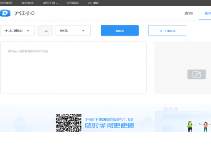 沪江小D