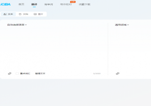 爱词霸
