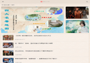 四大名著