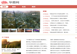  k366华易网