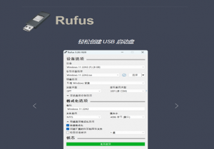 rufus启动盘制作工具