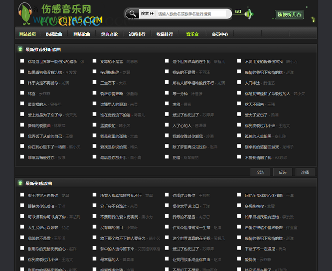 伤感音乐网网站截图