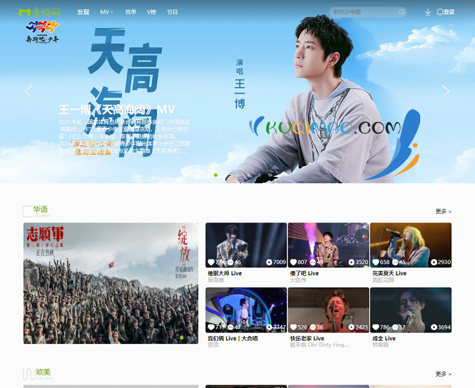 音悦台网站截图