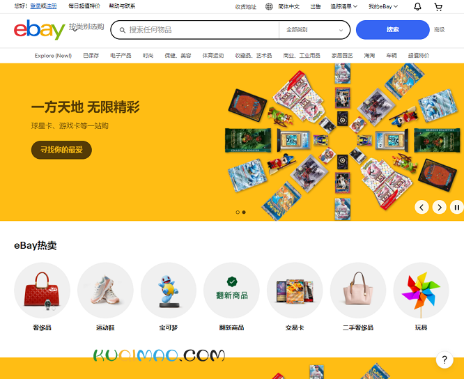 eBay网站截图