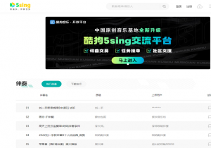 5SING音乐