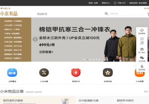 小米有品