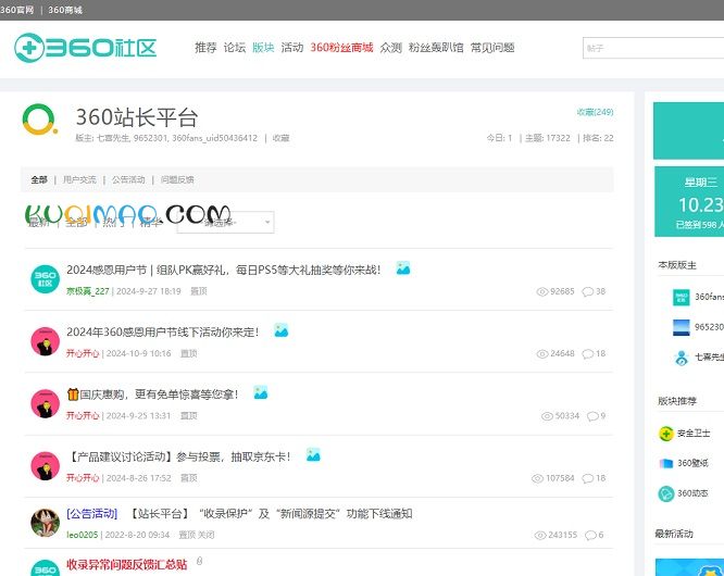 360站长论坛