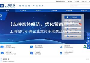 上海银行