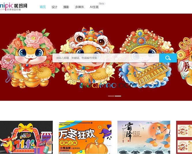 昵图网网站截图