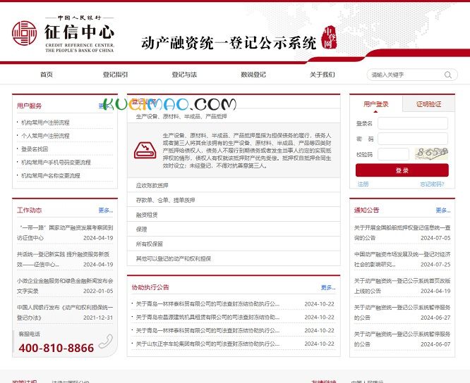中登网网站截图