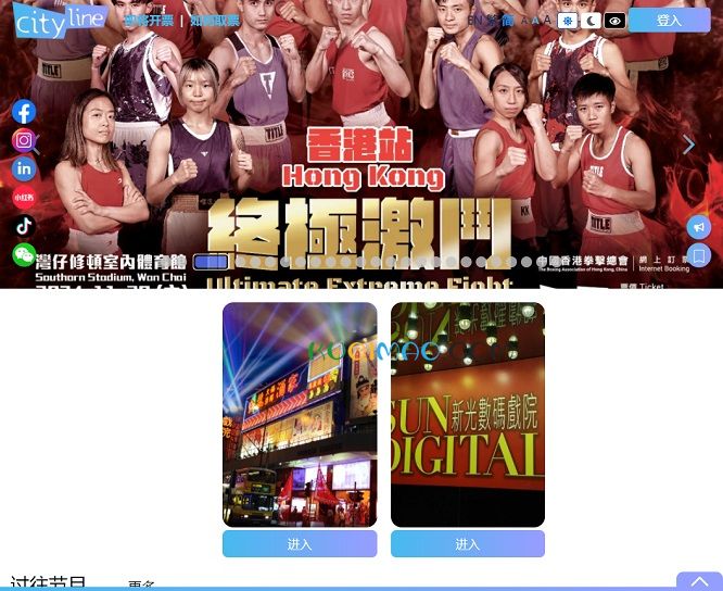 Cityline网站截图
