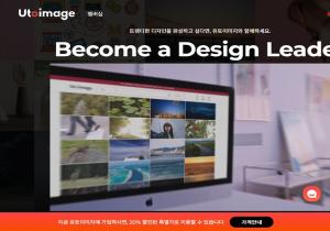 UTOimage
