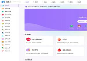 陌言AI