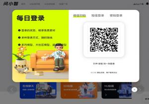 问小智AIGC